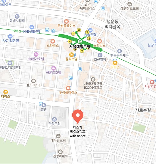 데스커 베이스캠프 위치 — 서울대입구역 2번 출구에서 관악구청 방향